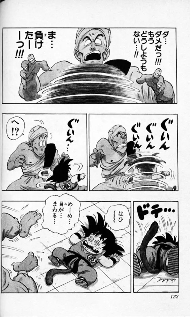 Chapitre 4 — Dragon Ball (Édition Japonaise) Vol. 4 — page 121