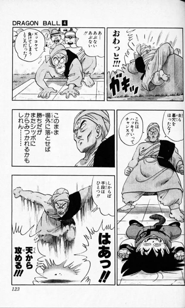 Chapitre 4 — Dragon Ball (Édition Japonaise) Vol. 4 — page 122