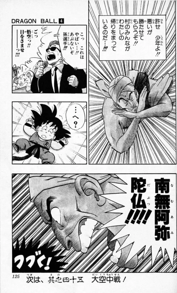 Chapitre 4 — Dragon Ball (Édition Japonaise) Vol. 4 — page 124