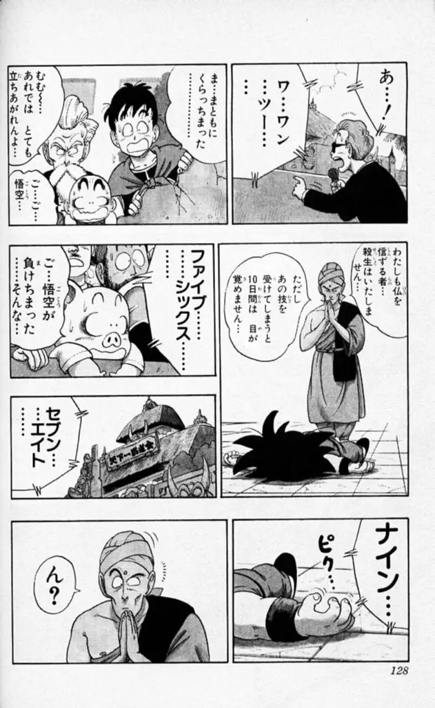 Chapitre 4 — Dragon Ball (Édition Japonaise) Vol. 4 — page 127