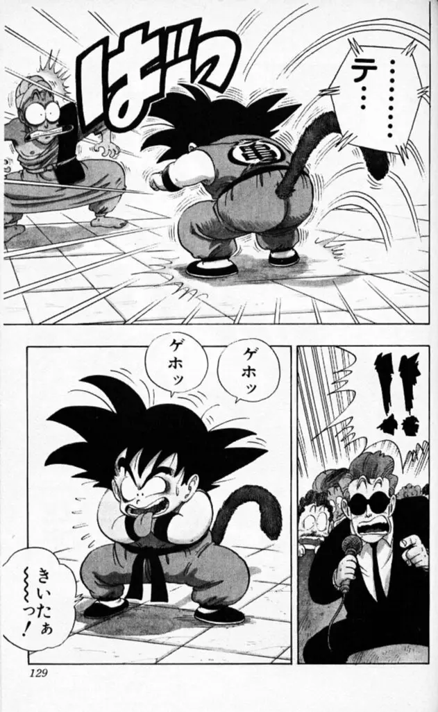 Chapitre 4 — Dragon Ball (Édition Japonaise) Vol. 4 — page 128