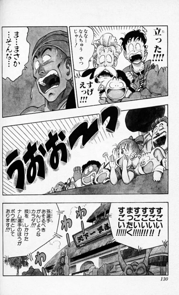 Chapitre 4 — Dragon Ball (Édition Japonaise) Vol. 4 — page 129