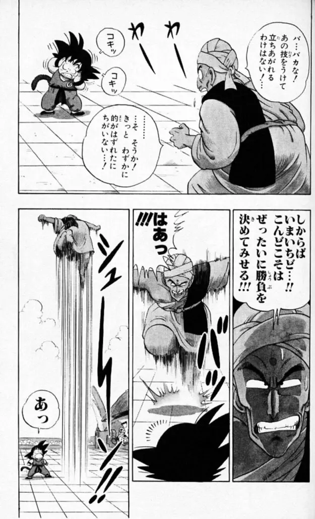 Chapitre 4 — Dragon Ball (Édition Japonaise) Vol. 4 — page 130