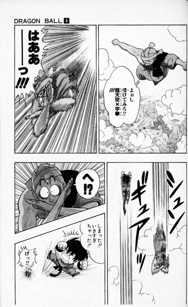 Chapitre 4 — Dragon Ball (Édition Japonaise) Vol. 4 — page 132