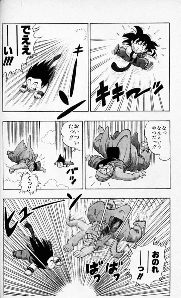 Chapitre 4 — Dragon Ball (Édition Japonaise) Vol. 4 — page 133