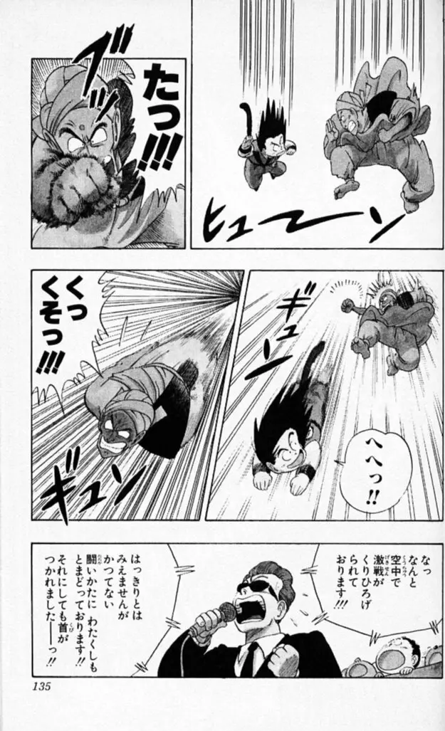 Chapitre 4 — Dragon Ball (Édition Japonaise) Vol. 4 — page 134