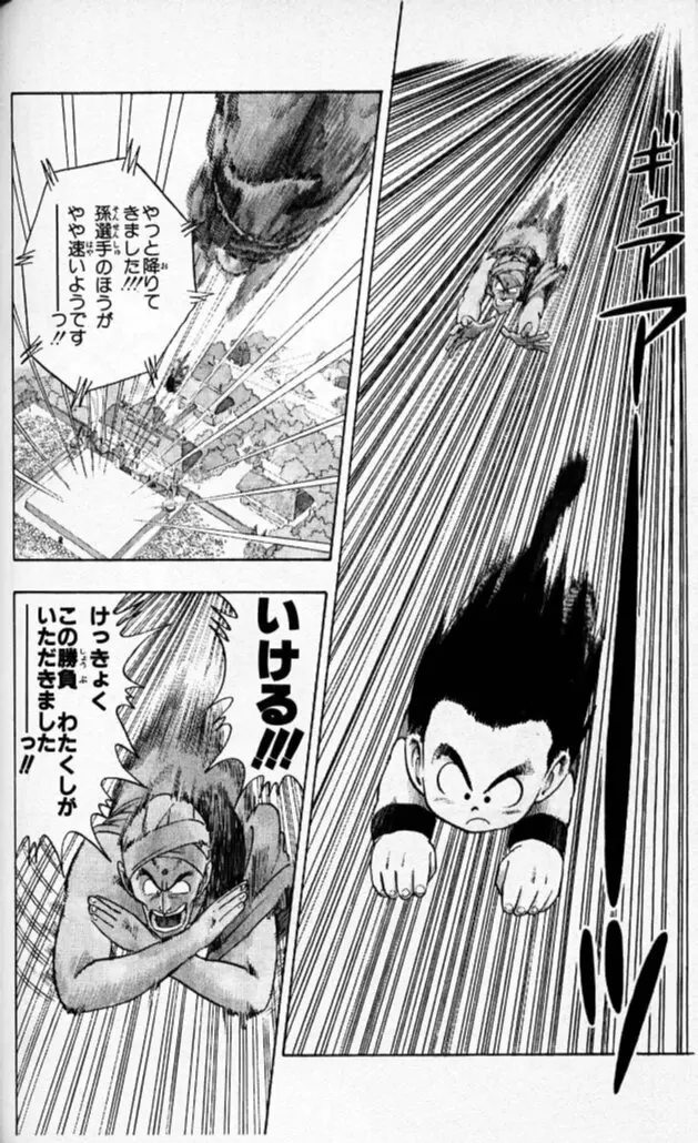 Chapitre 4 — Dragon Ball (Édition Japonaise) Vol. 4 — page 135