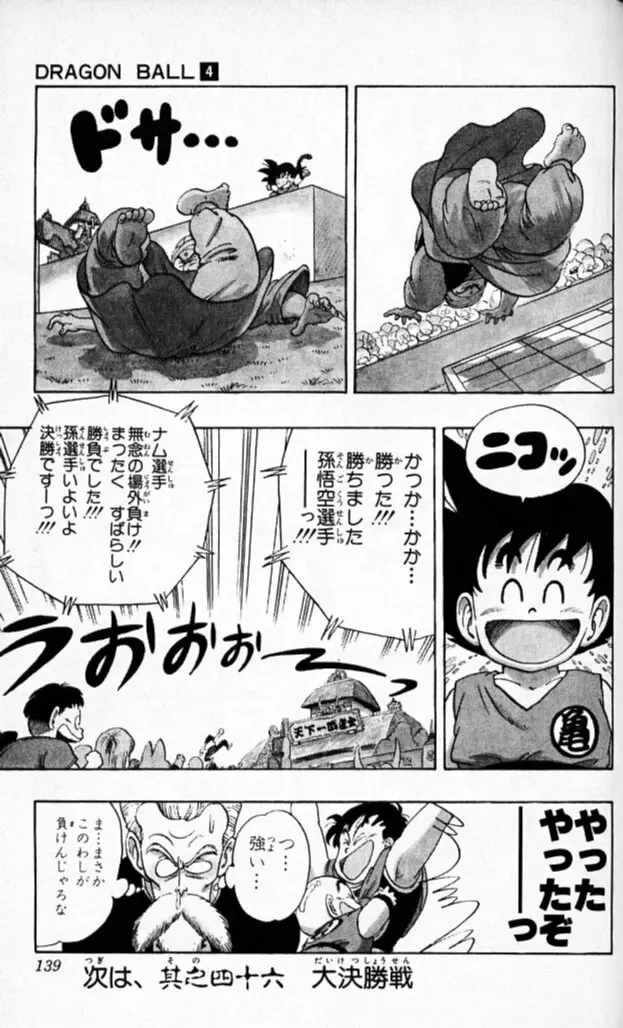 Chapitre 4 — Dragon Ball (Édition Japonaise) Vol. 4 — page 138