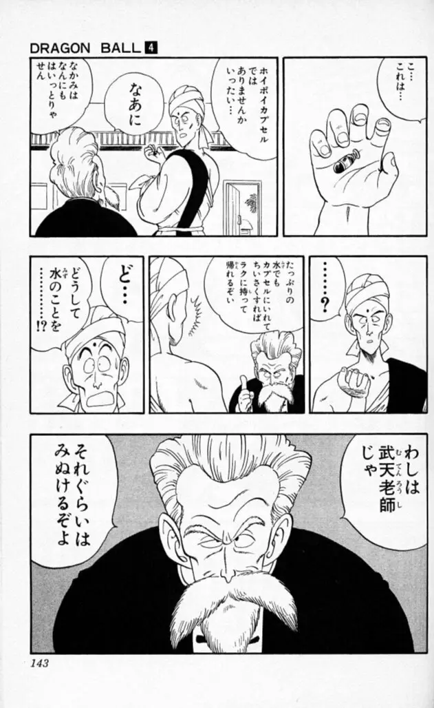 Chapitre 4 — Dragon Ball (Édition Japonaise) Vol. 4 — page 142