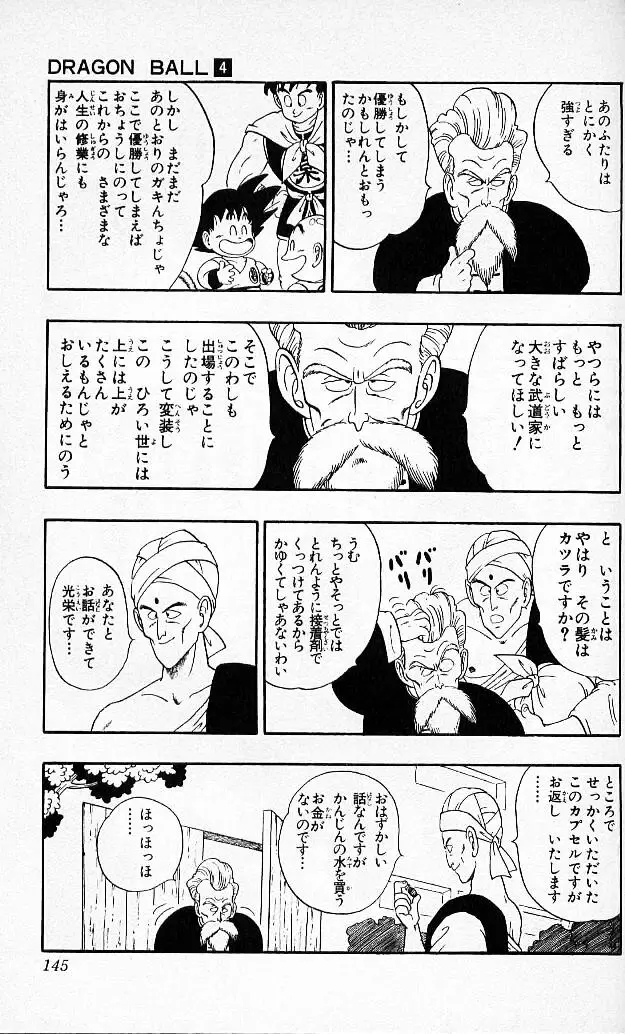 Chapitre 4 — Dragon Ball (Édition Japonaise) Vol. 4 — page 144