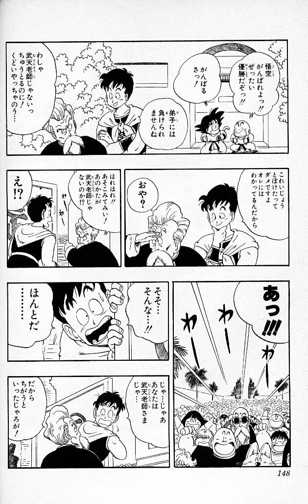 Chapitre 4 — Dragon Ball (Édition Japonaise) Vol. 4 — page 147