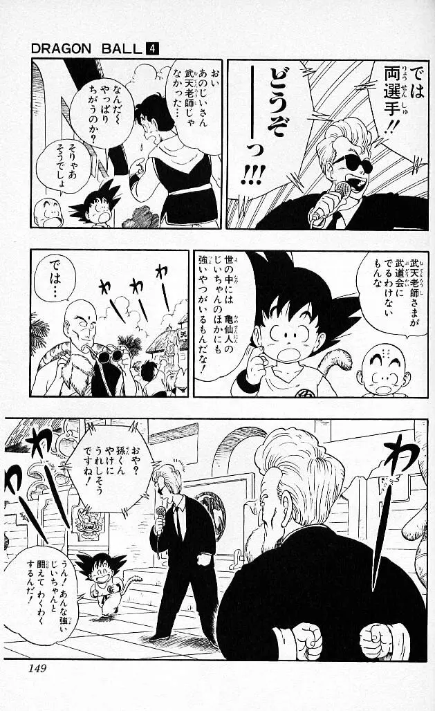 Chapitre 4 — Dragon Ball (Édition Japonaise) Vol. 4 — page 148