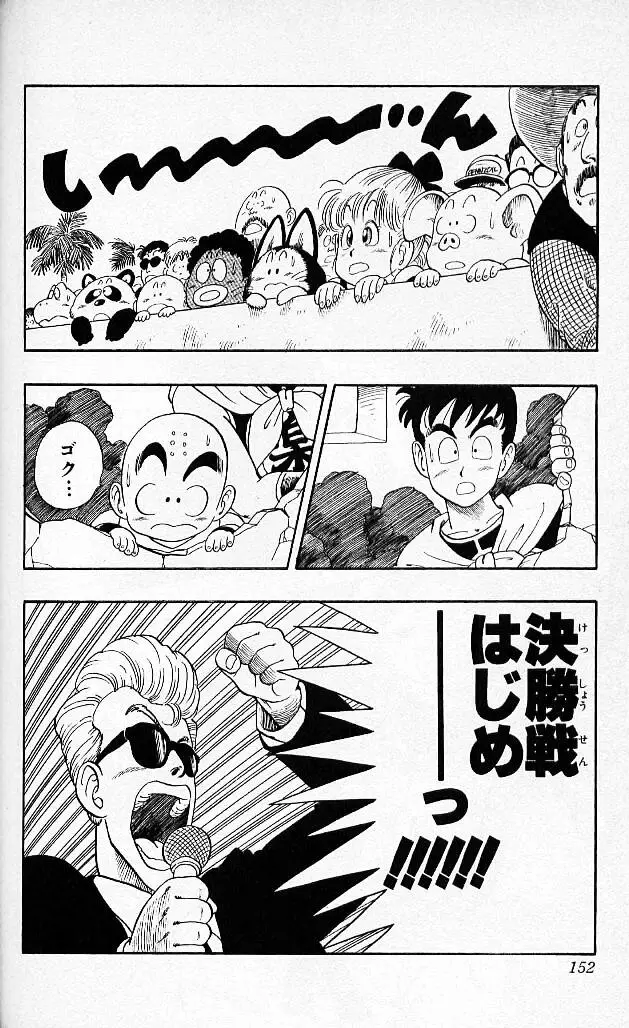 Chapitre 4 — Dragon Ball (Édition Japonaise) Vol. 4 — page 151