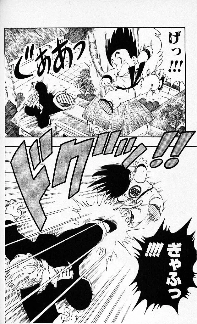 Chapitre 4 — Dragon Ball (Édition Japonaise) Vol. 4 — page 155