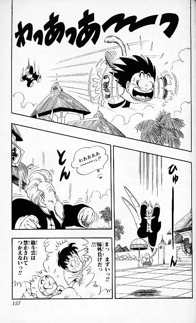 Chapitre 4 — Dragon Ball (Édition Japonaise) Vol. 4 — page 156