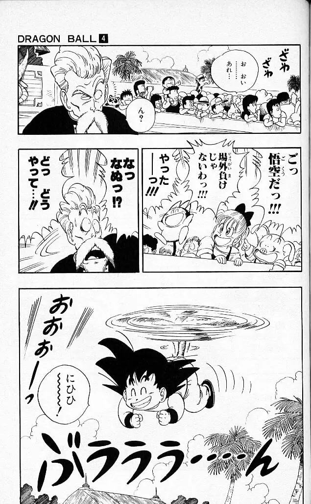 Chapitre 4 — Dragon Ball (Édition Japonaise) Vol. 4 — page 158