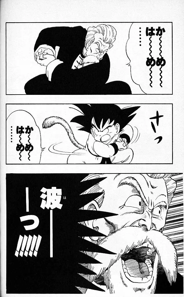 Chapitre 4 — Dragon Ball (Édition Japonaise) Vol. 4 — page 161