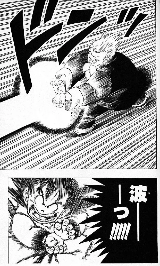 Chapitre 4 — Dragon Ball (Édition Japonaise) Vol. 4 — page 162
