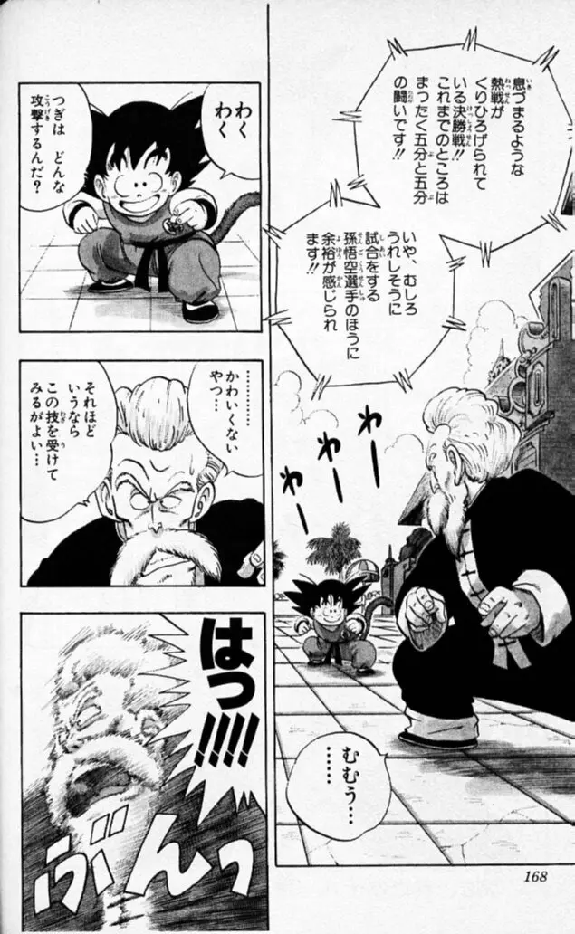 Chapitre 4 — Dragon Ball (Édition Japonaise) Vol. 4 — page 167