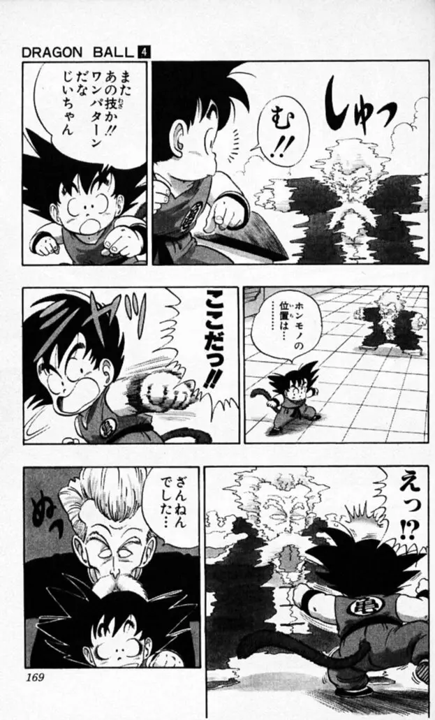 Chapitre 4 — Dragon Ball (Édition Japonaise) Vol. 4 — page 168