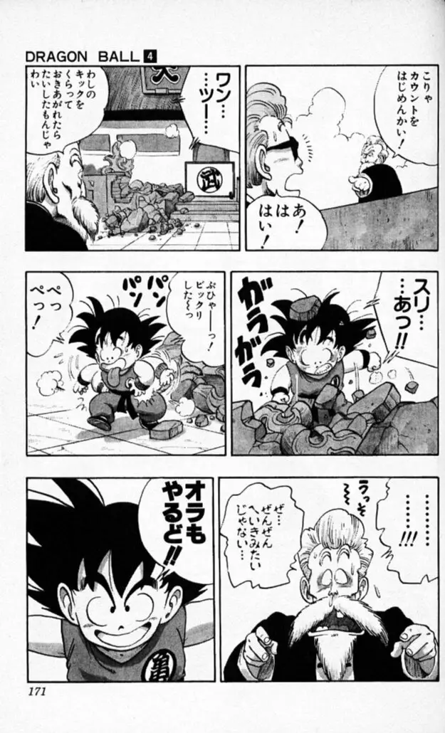 Chapitre 4 — Dragon Ball (Édition Japonaise) Vol. 4 — page 170