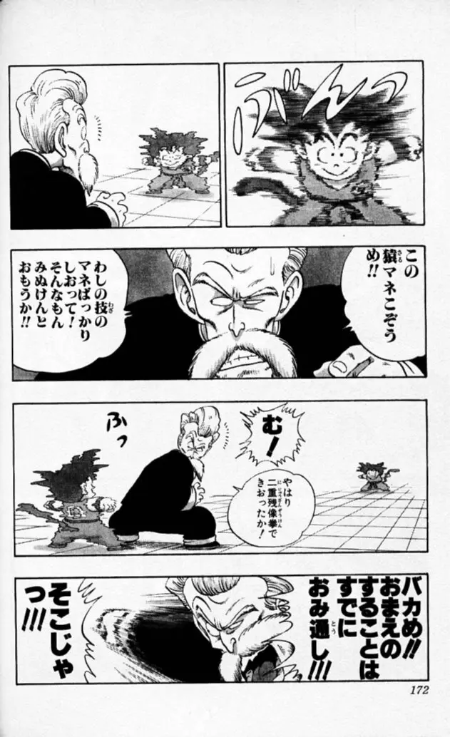 Chapitre 4 — Dragon Ball (Édition Japonaise) Vol. 4 — page 171
