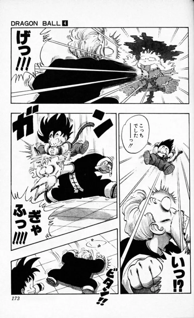 Chapitre 4 — Dragon Ball (Édition Japonaise) Vol. 4 — page 172