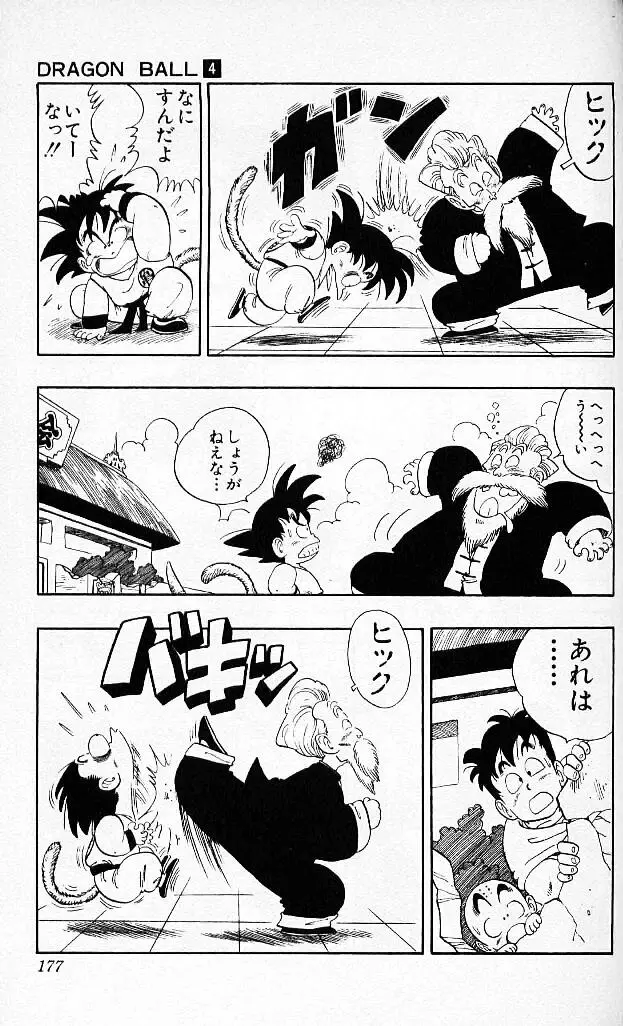 Chapitre 4 — Dragon Ball (Édition Japonaise) Vol. 4 — page 176