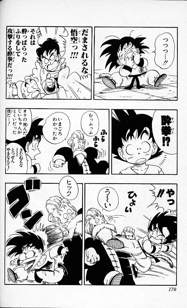 Chapitre 4 — Dragon Ball (Édition Japonaise) Vol. 4 — page 177