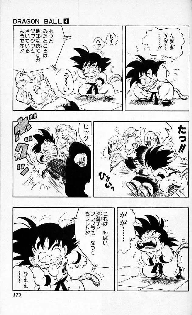 Chapitre 4 — Dragon Ball (Édition Japonaise) Vol. 4 — page 178