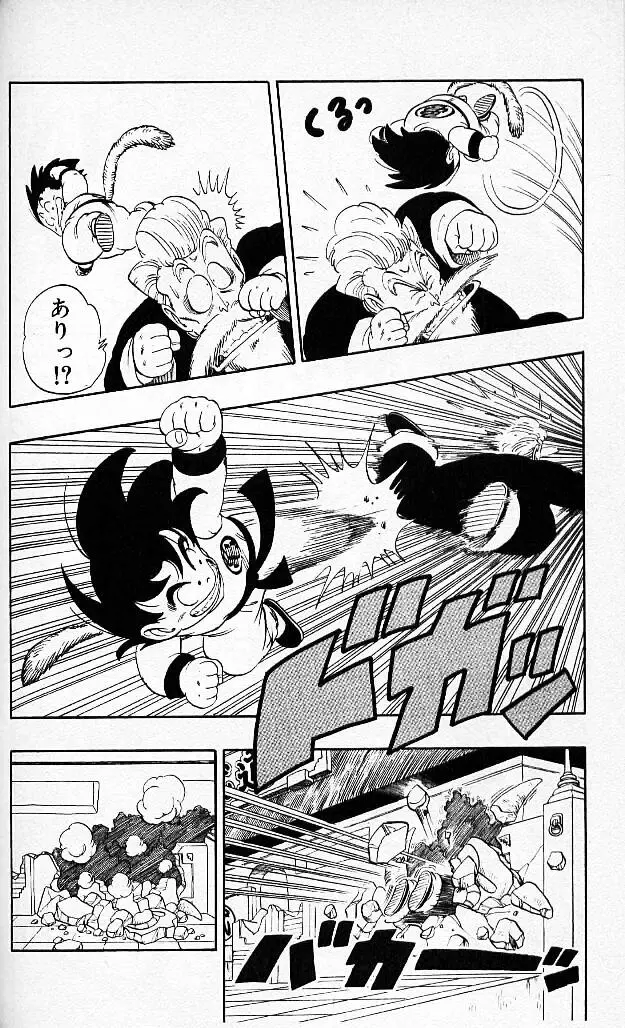 Chapitre 4 — Dragon Ball (Édition Japonaise) Vol. 4 — page 181