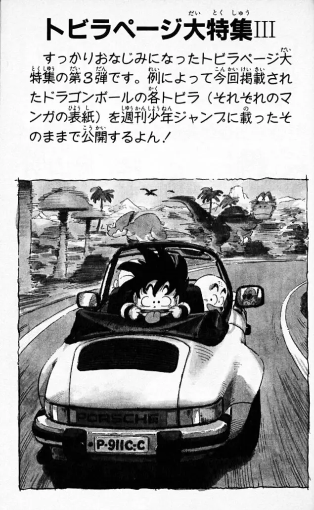 Chapitre 4 — Dragon Ball (Édition Japonaise) Vol. 4 — page 183