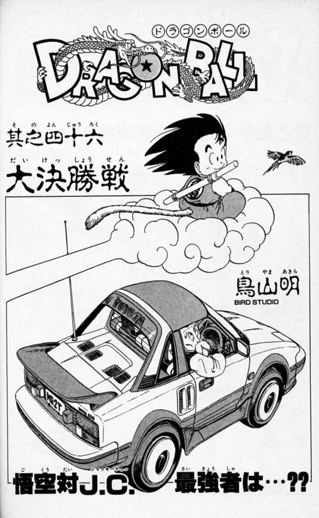 Chapitre 4 — Dragon Ball (Édition Japonaise) Vol. 4 — page 186