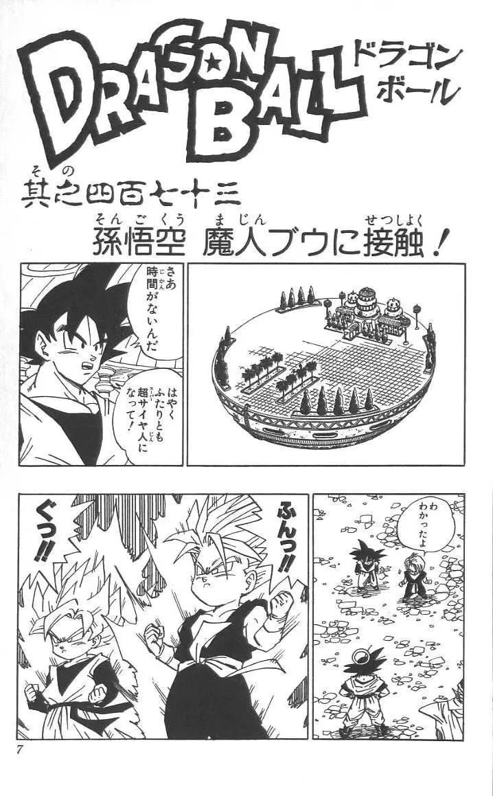 Chapitre 40 — Dragon Ball (Édition Japonaise) Vol. 40 — page 8