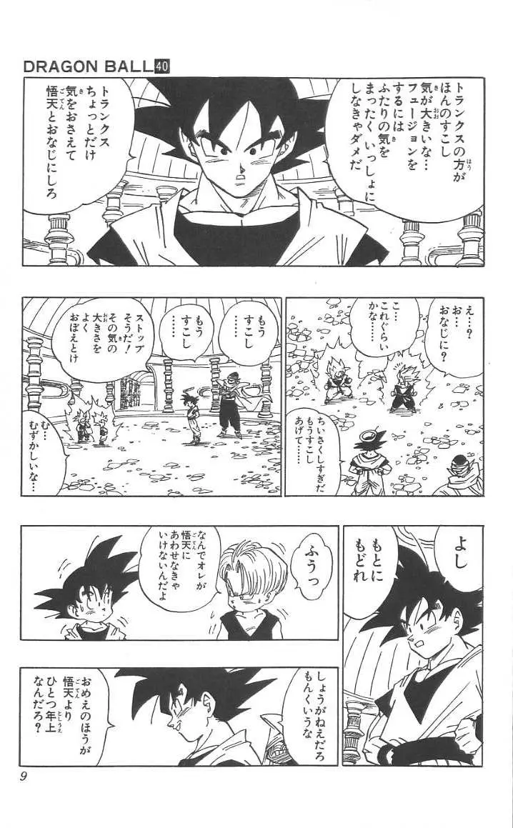 Chapitre 40 — Dragon Ball (Édition Japonaise) Vol. 40 — page 10