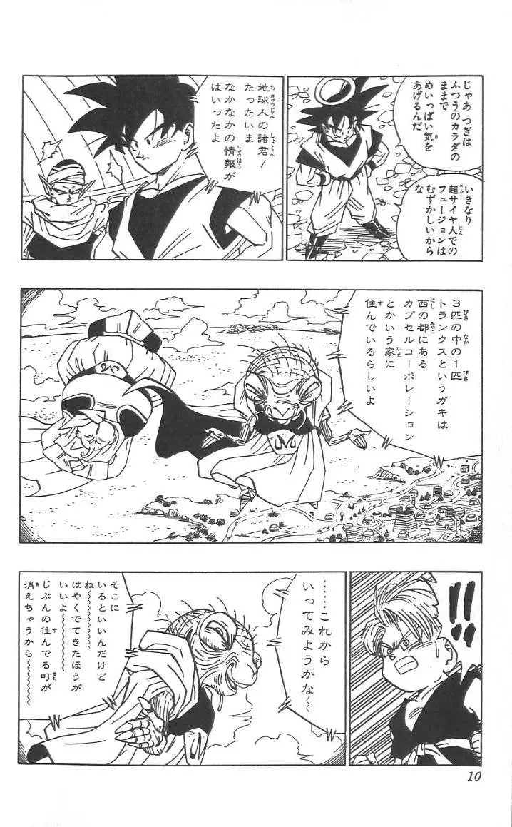 Chapitre 40 — Dragon Ball (Édition Japonaise) Vol. 40 — page 11