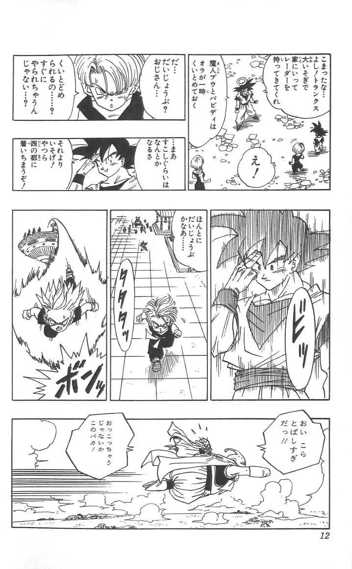 Chapitre 40 — Dragon Ball (Édition Japonaise) Vol. 40 — page 13