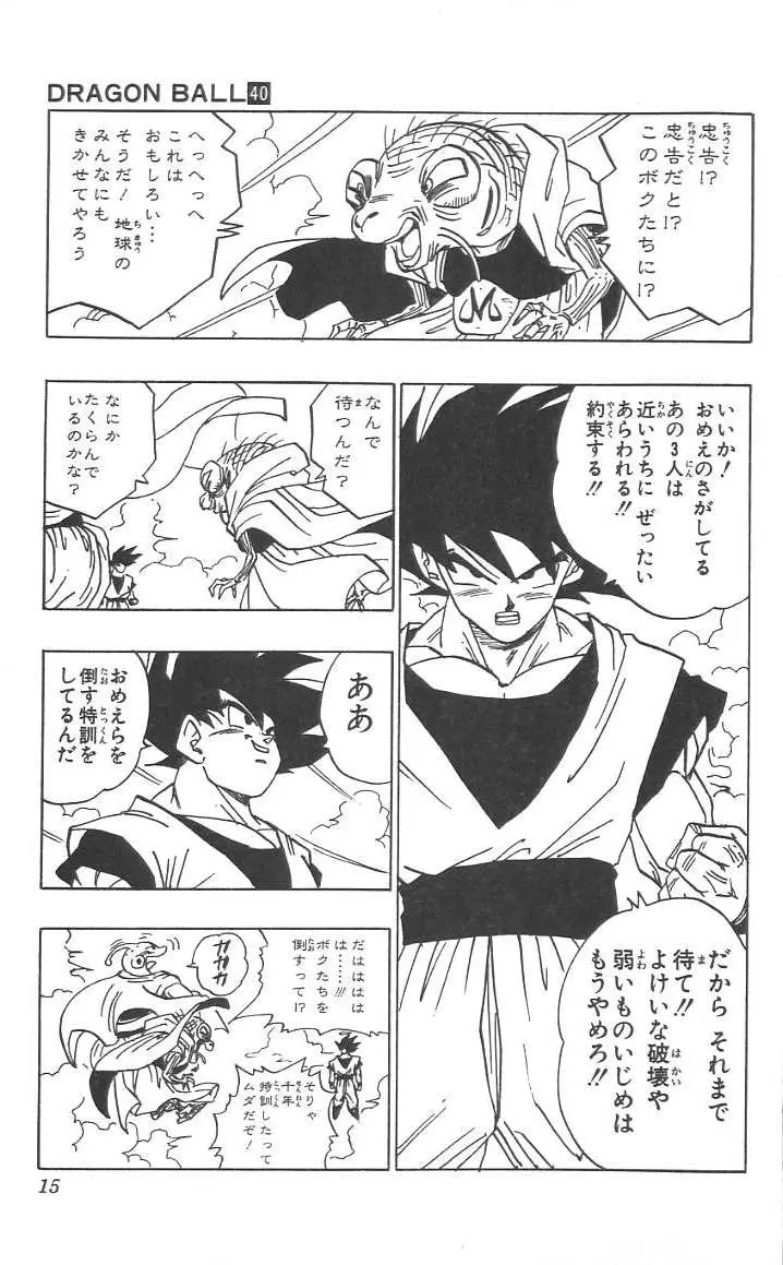 Chapitre 40 — Dragon Ball (Édition Japonaise) Vol. 40 — page 16