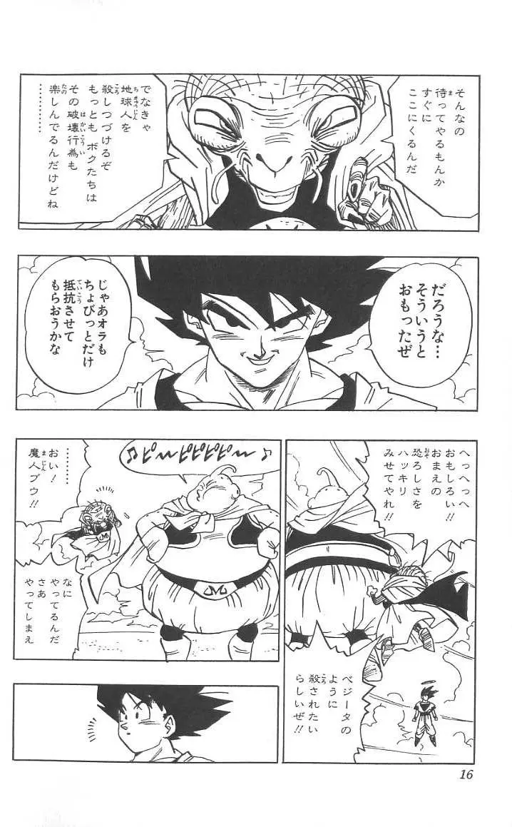 Chapitre 40 — Dragon Ball (Édition Japonaise) Vol. 40 — page 17