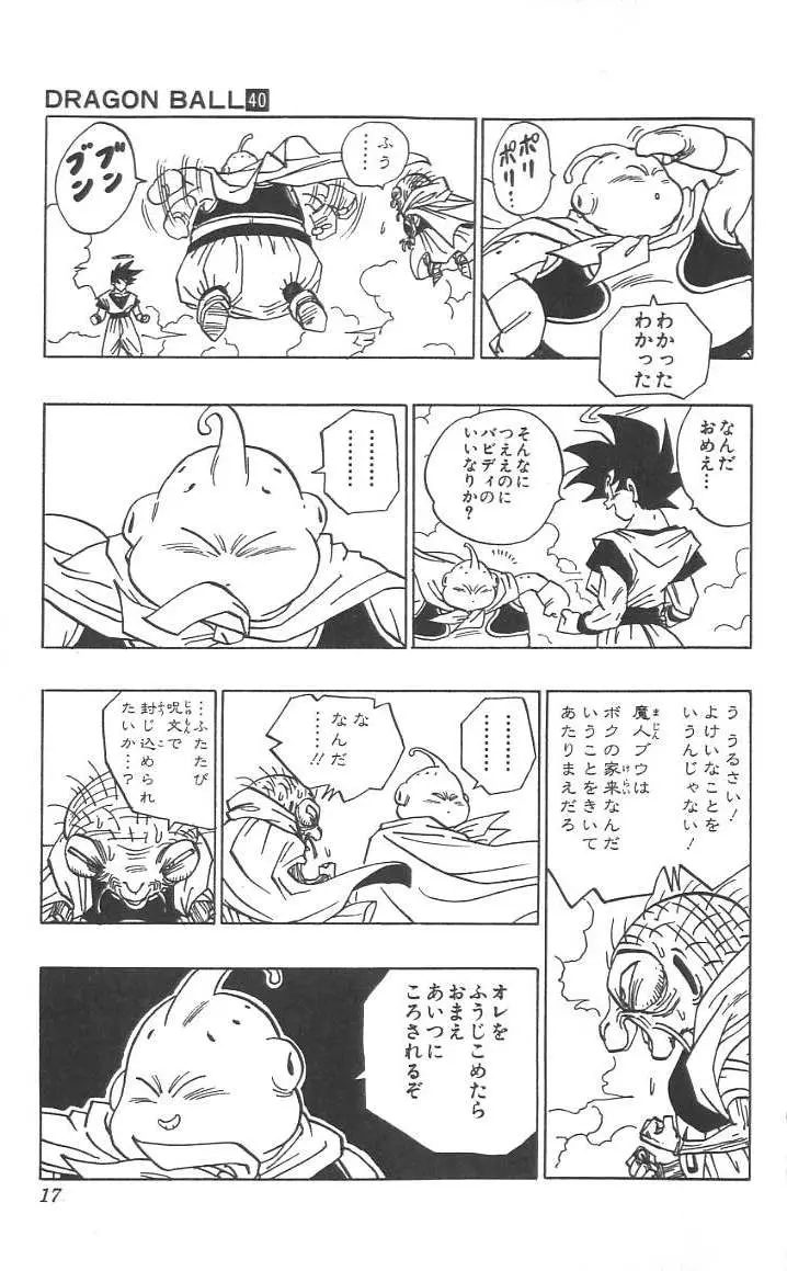 Chapitre 40 — Dragon Ball (Édition Japonaise) Vol. 40 — page 18
