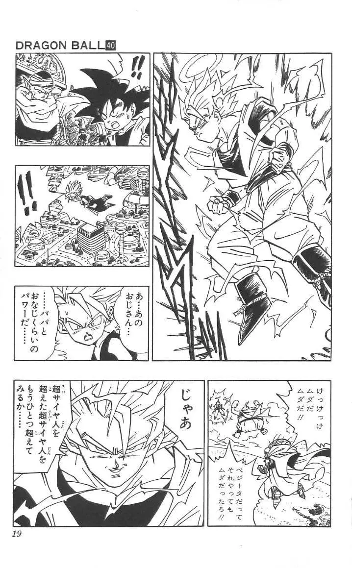 Chapitre 40 — Dragon Ball (Édition Japonaise) Vol. 40 — page 20