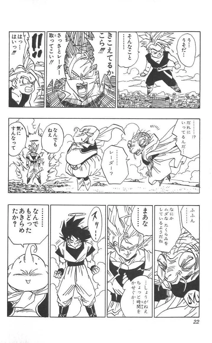 Chapitre 40 — Dragon Ball (Édition Japonaise) Vol. 40 — page 23
