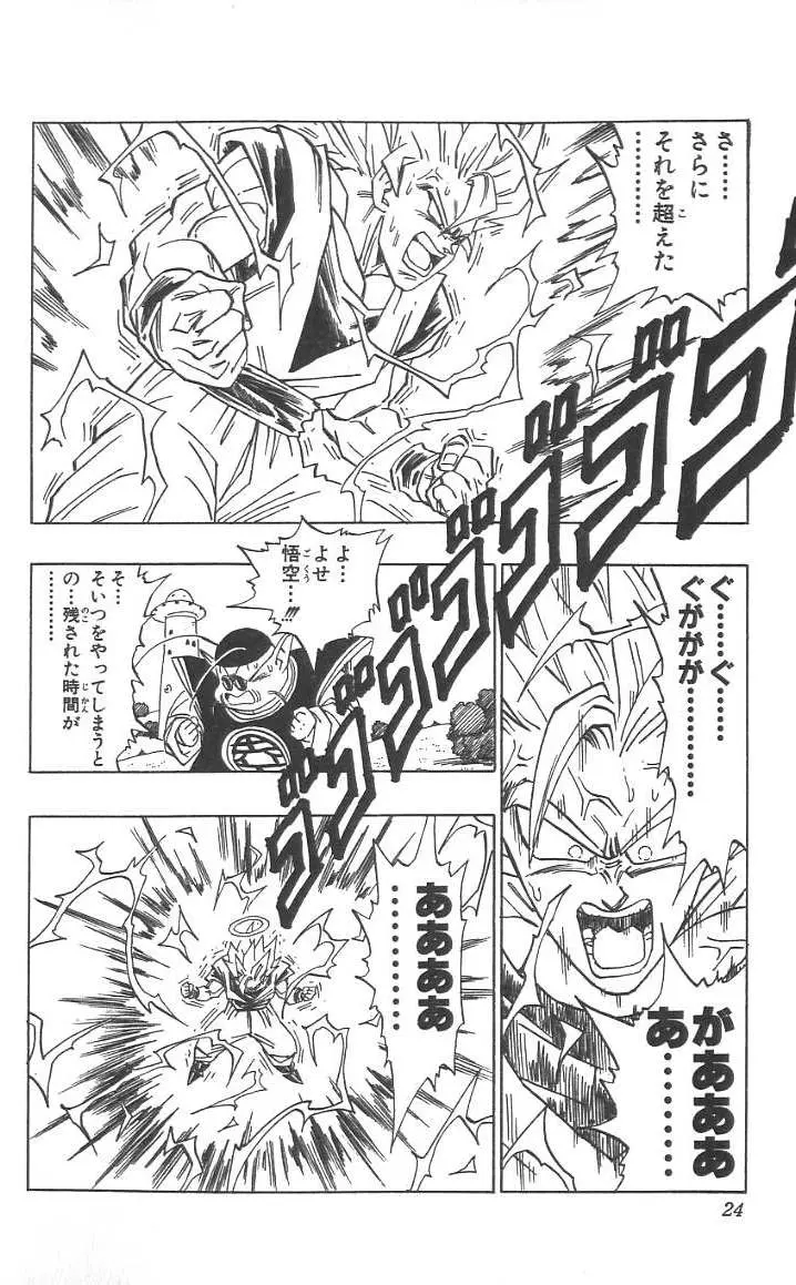 Chapitre 40 — Dragon Ball (Édition Japonaise) Vol. 40 — page 25