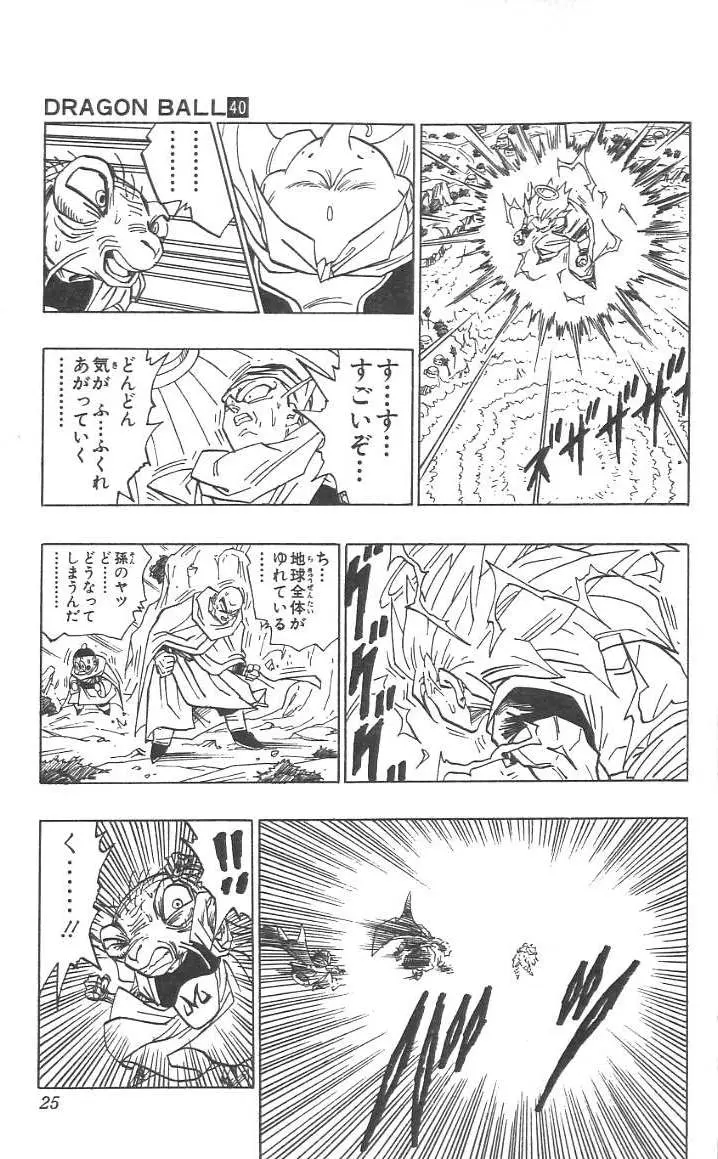 Chapitre 40 — Dragon Ball (Édition Japonaise) Vol. 40 — page 26