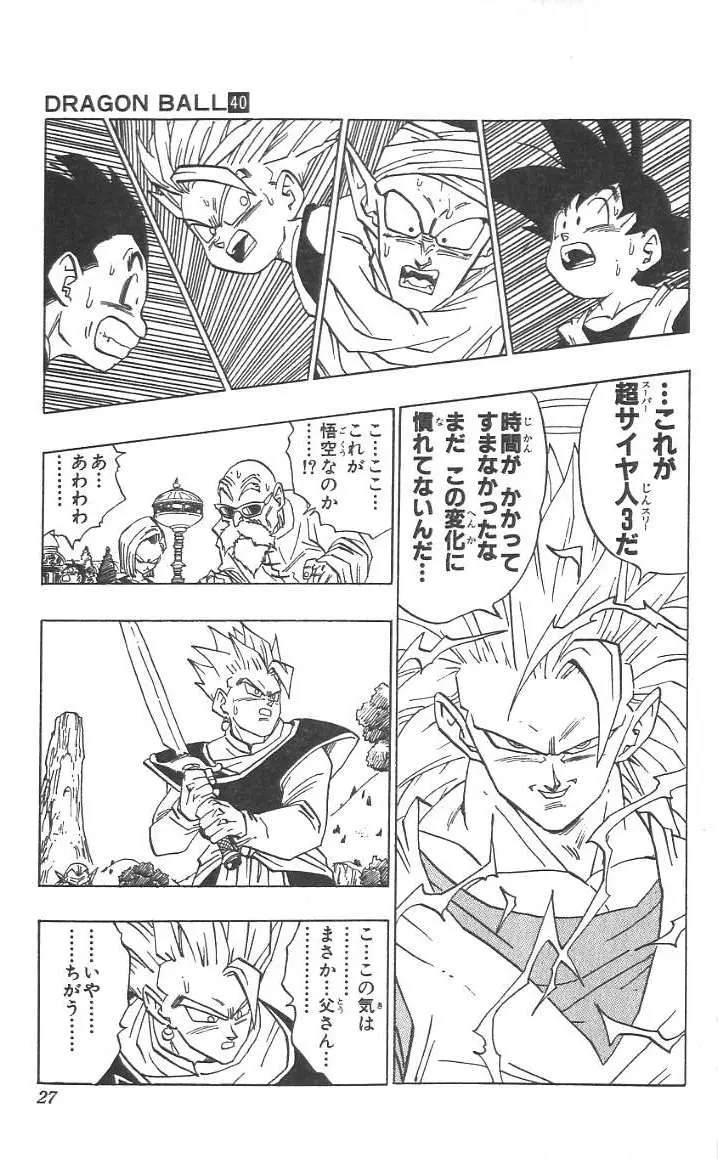 Chapitre 40 — Dragon Ball (Édition Japonaise) Vol. 40 — page 28