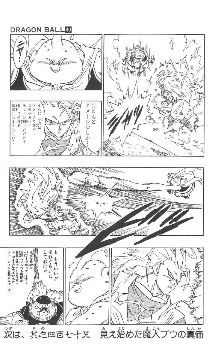 Chapitre 40 — Dragon Ball (Édition Japonaise) Vol. 40 — page 34