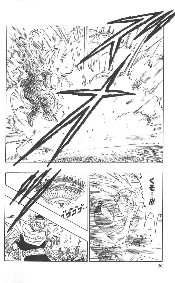 Chapitre 40 — Dragon Ball (Édition Japonaise) Vol. 40 — page 41