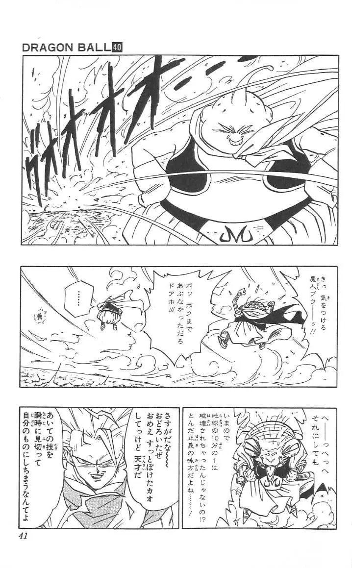 Chapitre 40 — Dragon Ball (Édition Japonaise) Vol. 40 — page 42