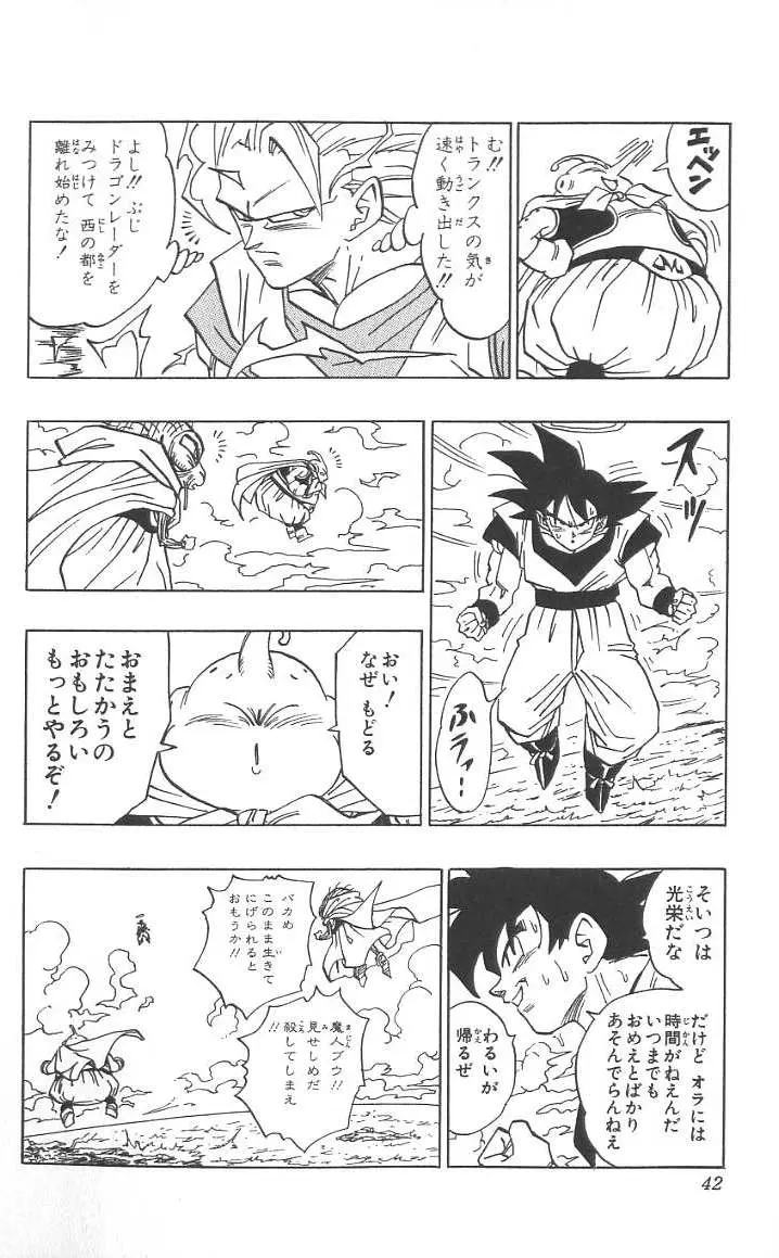 Chapitre 40 — Dragon Ball (Édition Japonaise) Vol. 40 — page 43