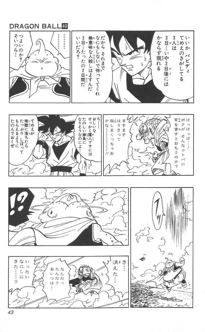 Chapitre 40 — Dragon Ball (Édition Japonaise) Vol. 40 — page 44